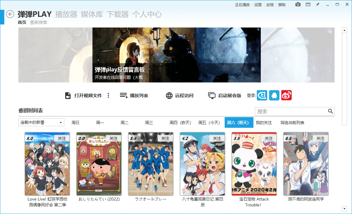 彈彈Play播放器v15.14.0綠色版-趣奇資源網(wǎng)-第6張圖片 彈彈Play播放器v15.14.0綠色版