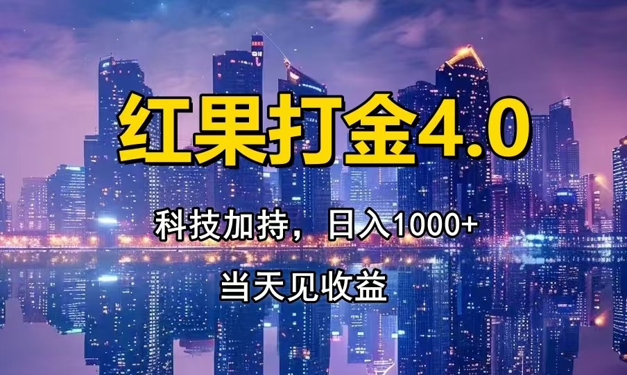 只動手，不動腦，掃個黑科技，簡單日入1000+，小白輕松上手