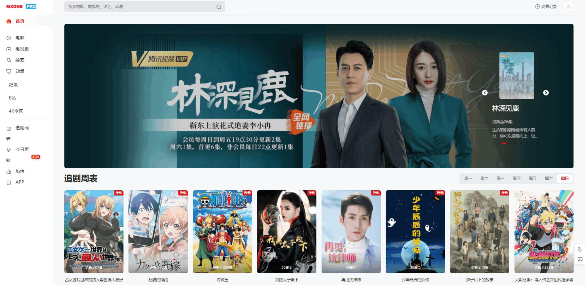 蘋果CMS V10模版 MXProV4.5自適應視頻主題源碼