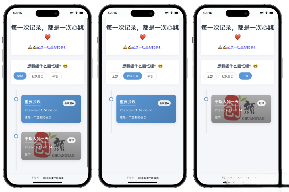 自適應個人事件記錄系統源碼