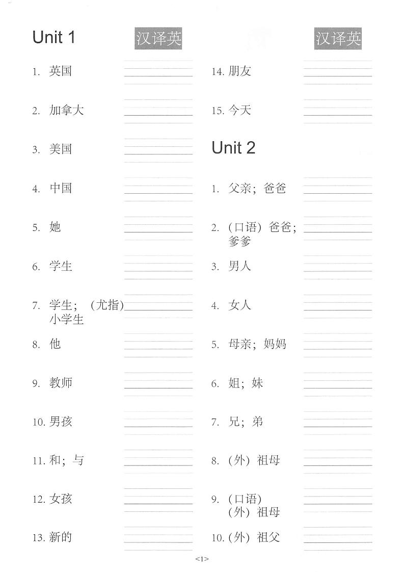 三年級下英語單詞句子練習《人教PEP版》