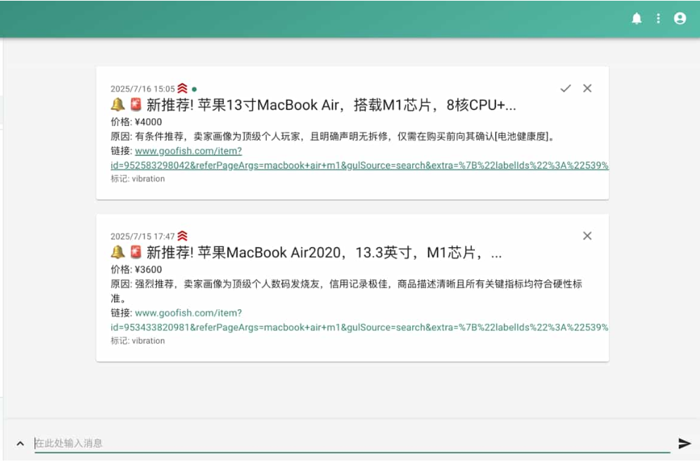 閑魚購買任務(wù)監(jiān)控系統(tǒng) 安全智能管控系統(tǒng) 閑魚智能監(jiān)控機(jī)器人