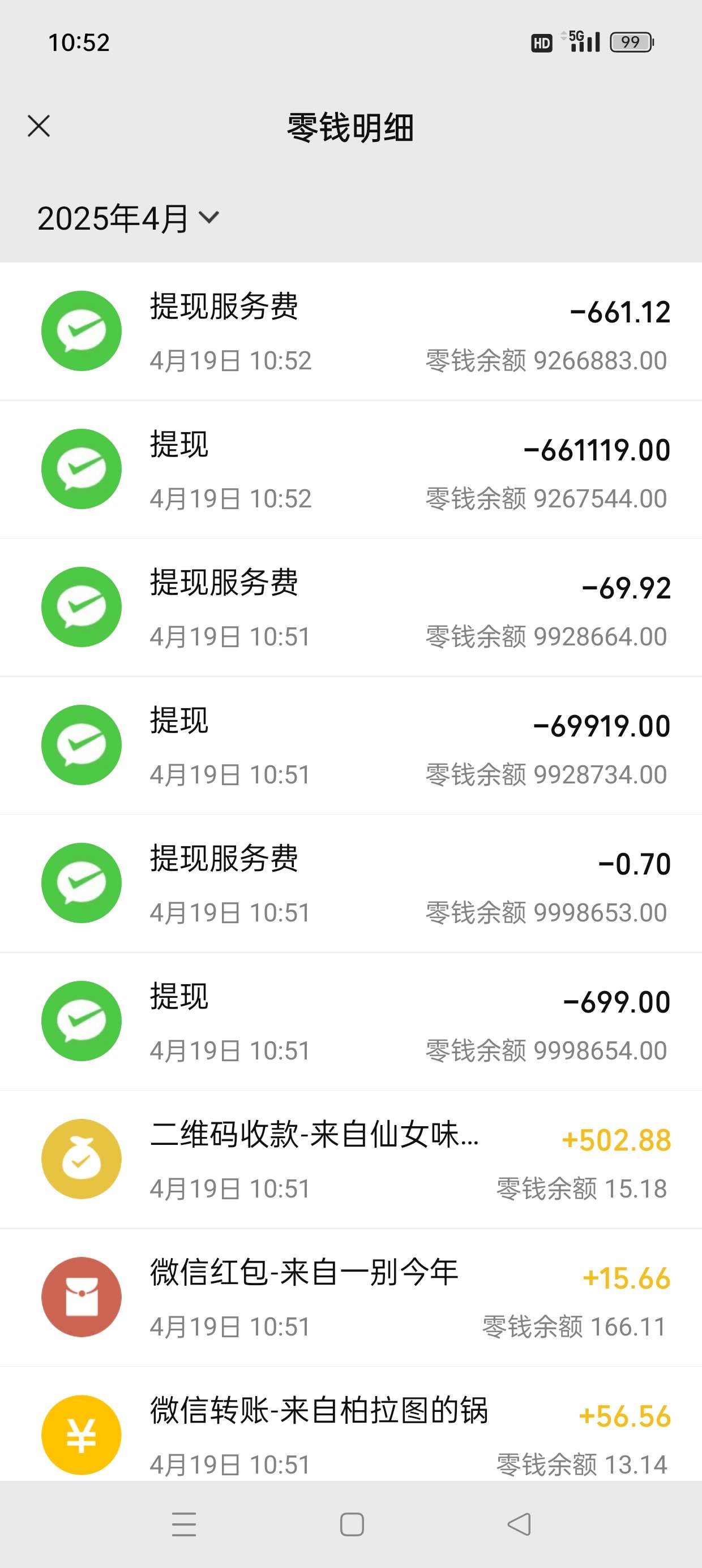 『高端精品』最新QQ微信支付寶模擬器,轉賬聊天賬單基金100+種功能引流必備助手『月卡軟件+使用教程』