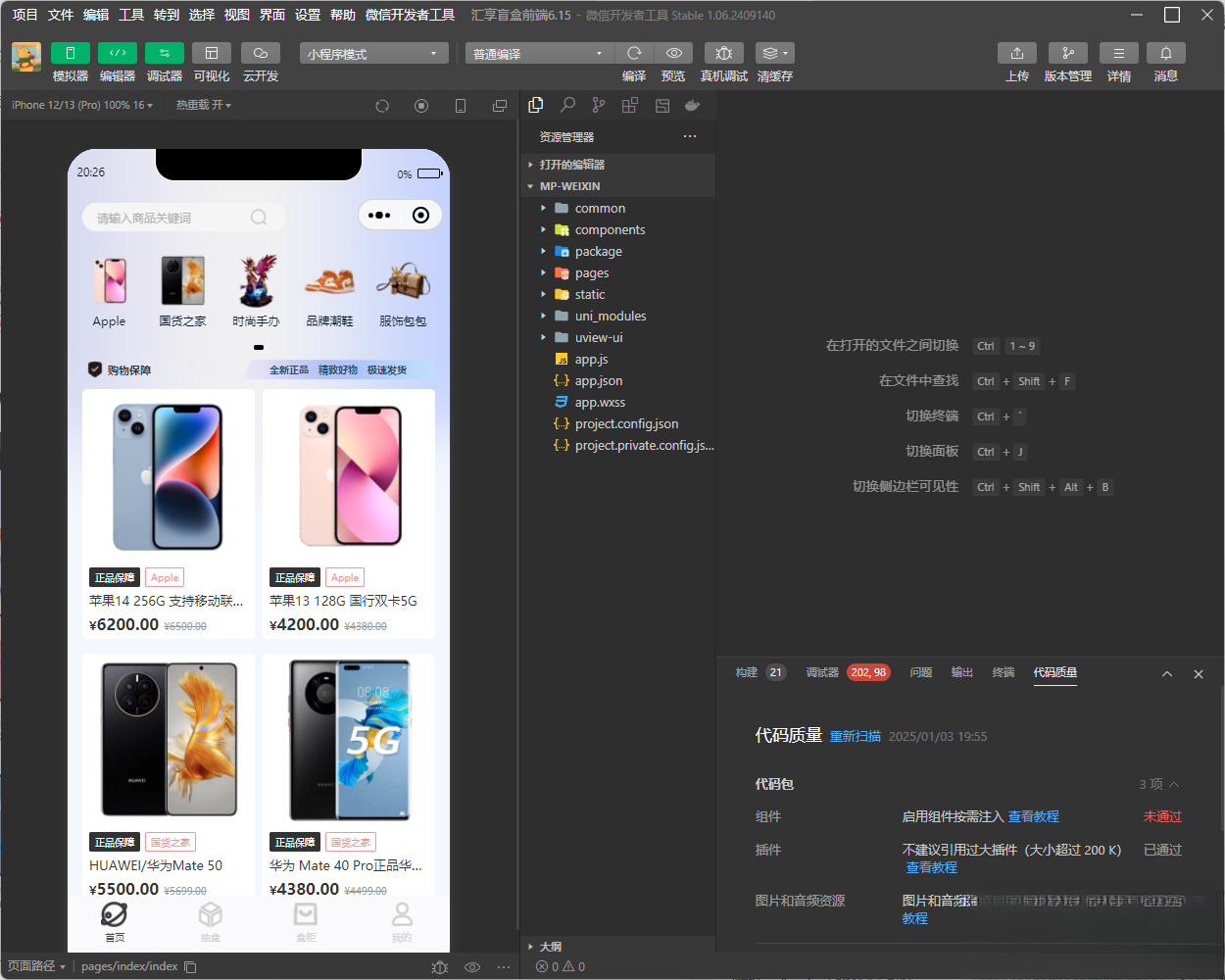 潮乎盲盒小程序源碼