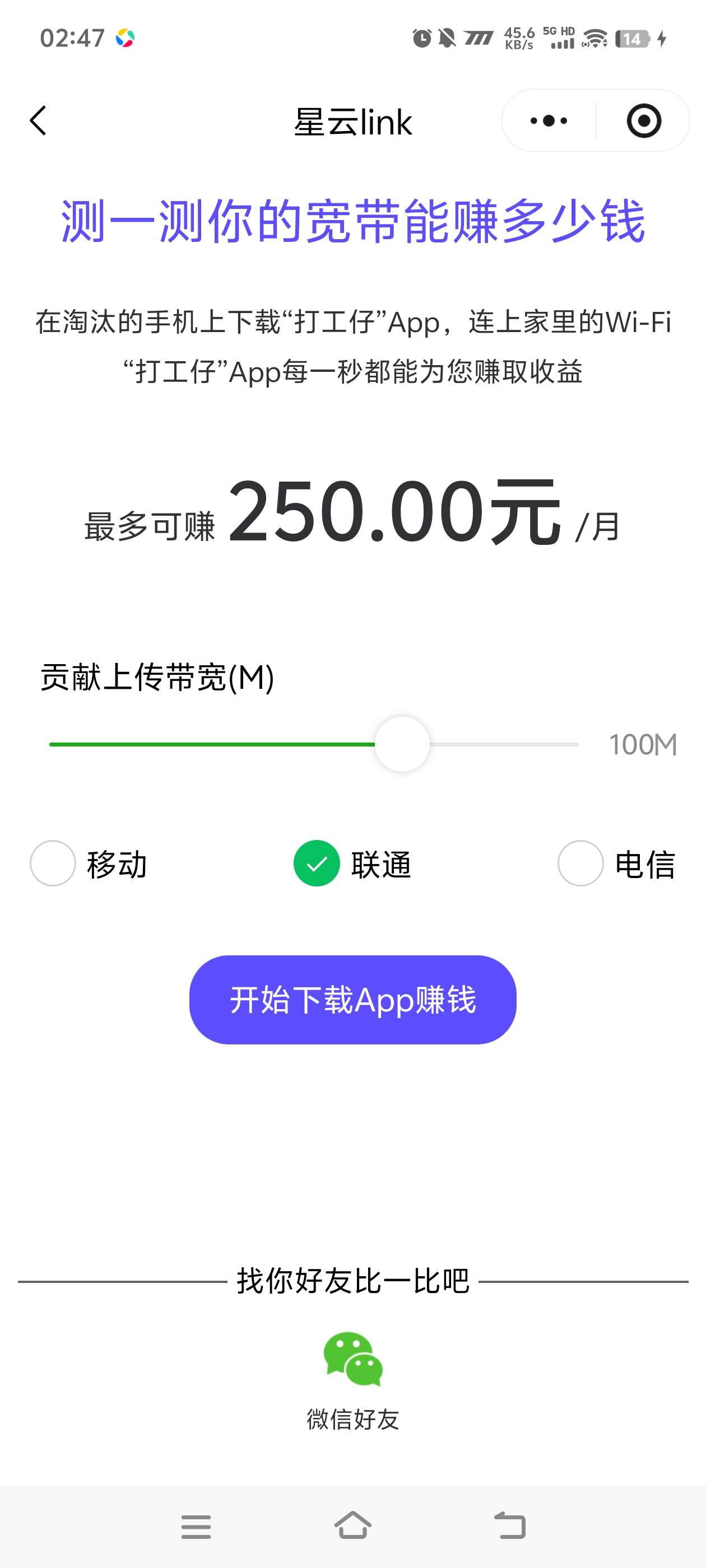 『高端精品』最新星云流量掛機，群機模式后臺運行掛機項目一條寬帶最高2500+一個月『內部渠道+使用教程』
