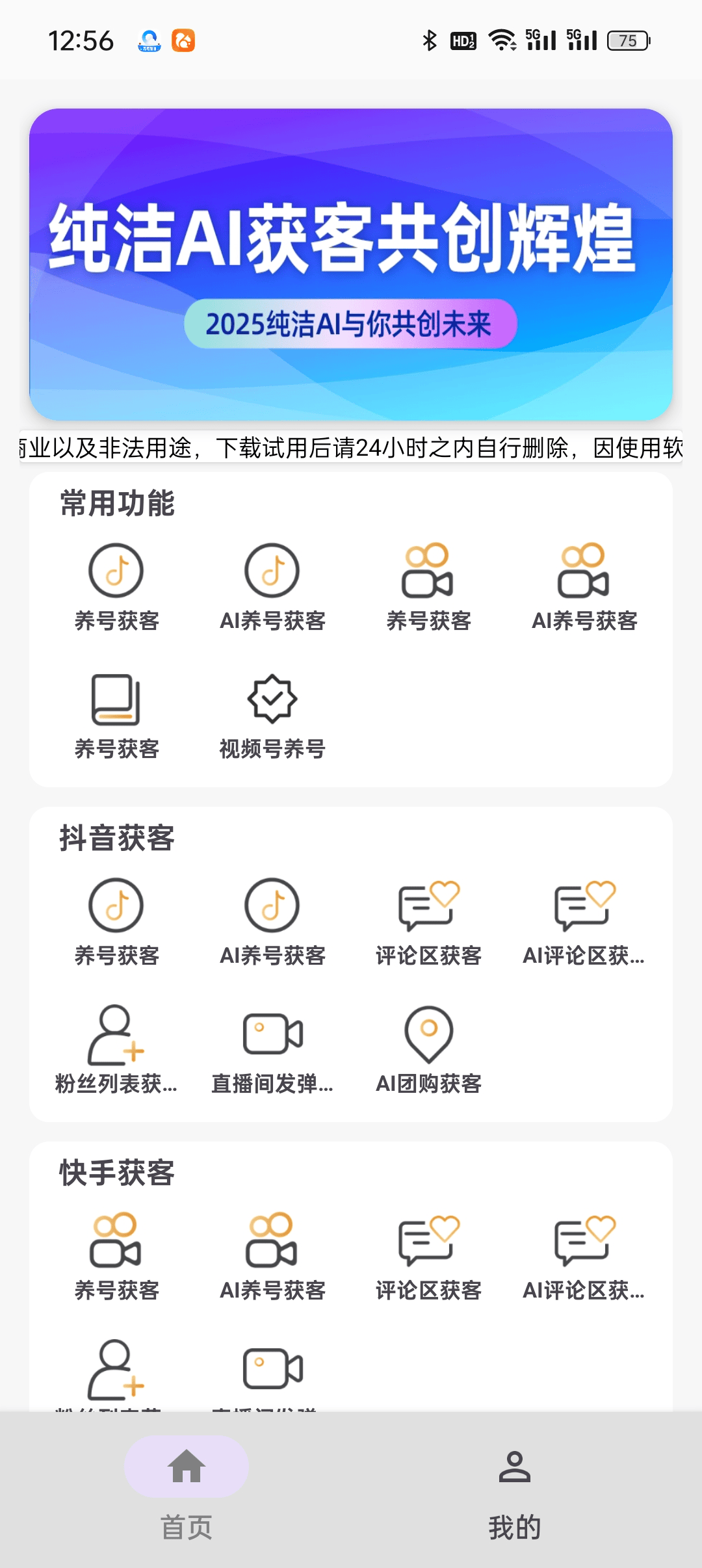 『引流必備』最新多平臺多功能全自動智能純潔AI獲客助手,解放雙手自動引流『獲客助手+使用教程』