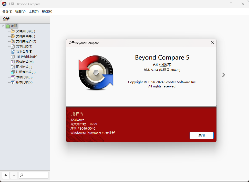 Beyond Compare v5.1.0.31016-趣奇資源網-第6張圖片