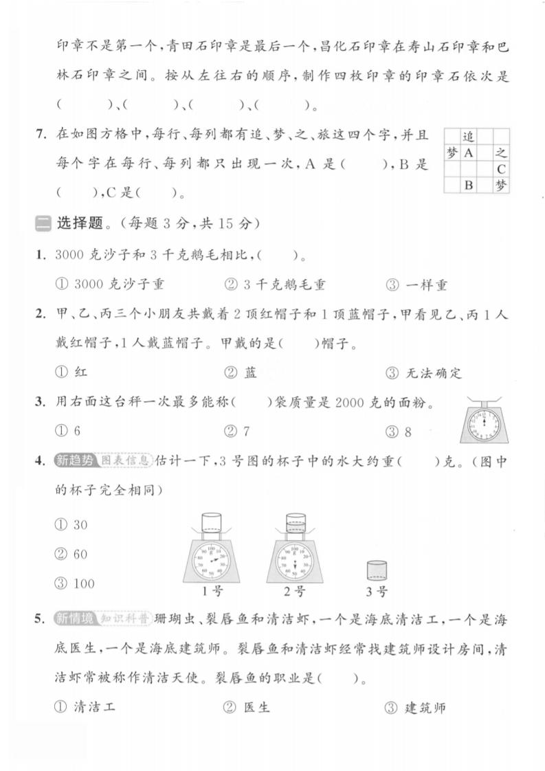 二下人教數(shù)學第九單元1