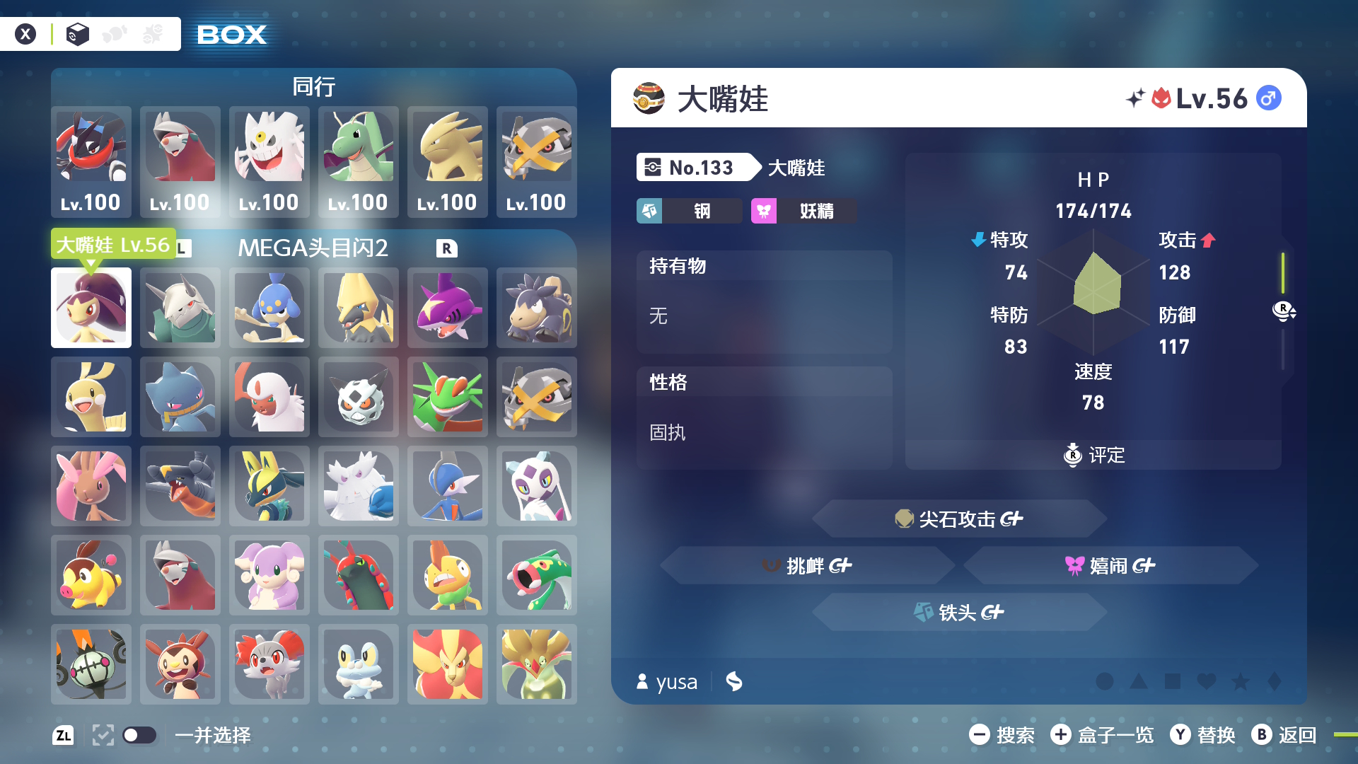 《寶可夢(mèng)ZA》完美存檔-全任務(wù)+手抓全圖鑒精靈+全mega合法頭目閃