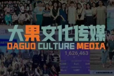 大果錄客傳媒·抖音直播帶貨運營(杭州線下課155期)