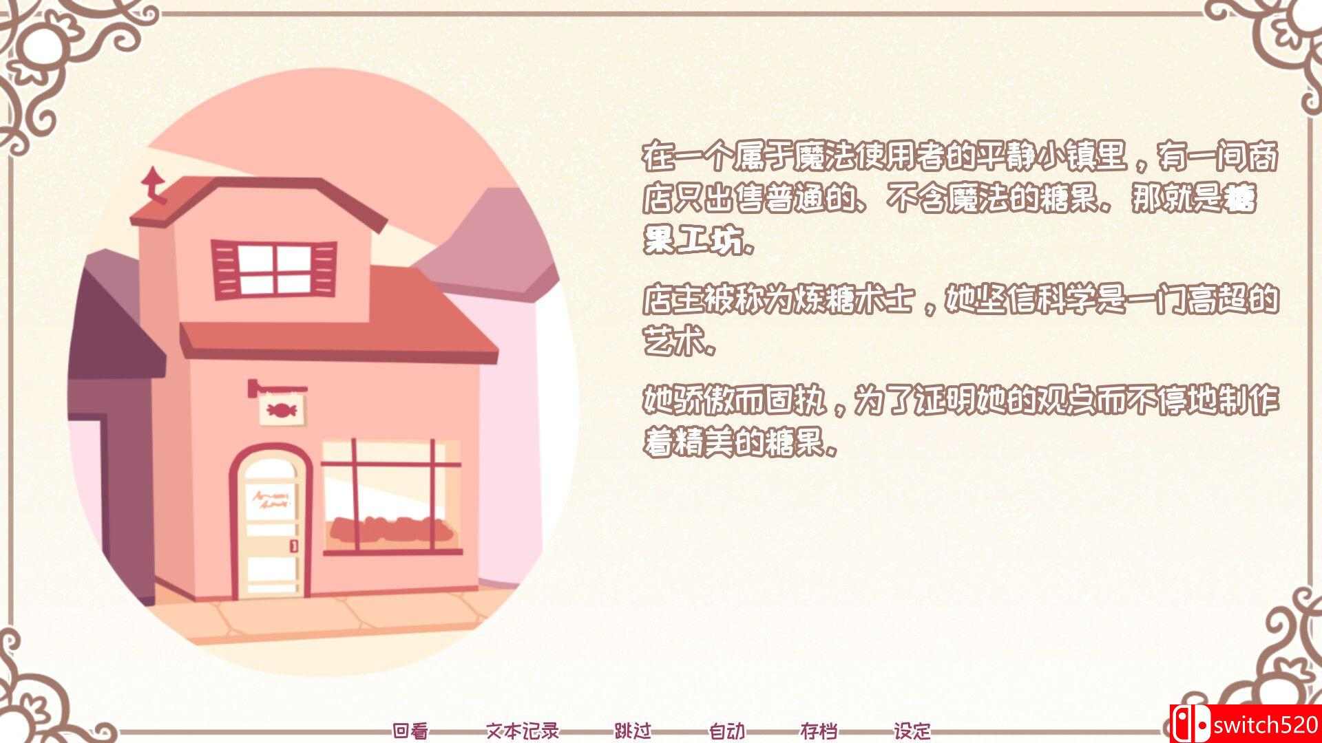 《糖漿與終極甜品（Syrup and the Ultimate Sweet）》官方中文 v2.9.0 [中文/英文/日語]