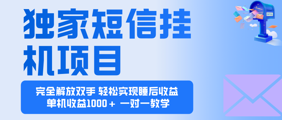 2025全新電腦掛機項目  操作簡單，單機當天收益1000+，收益無上限，可...