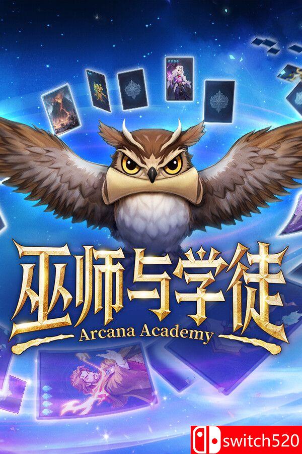《巫師與學徒（Arcana Academy）》官方中文 [中文/繁體/英文/日語]