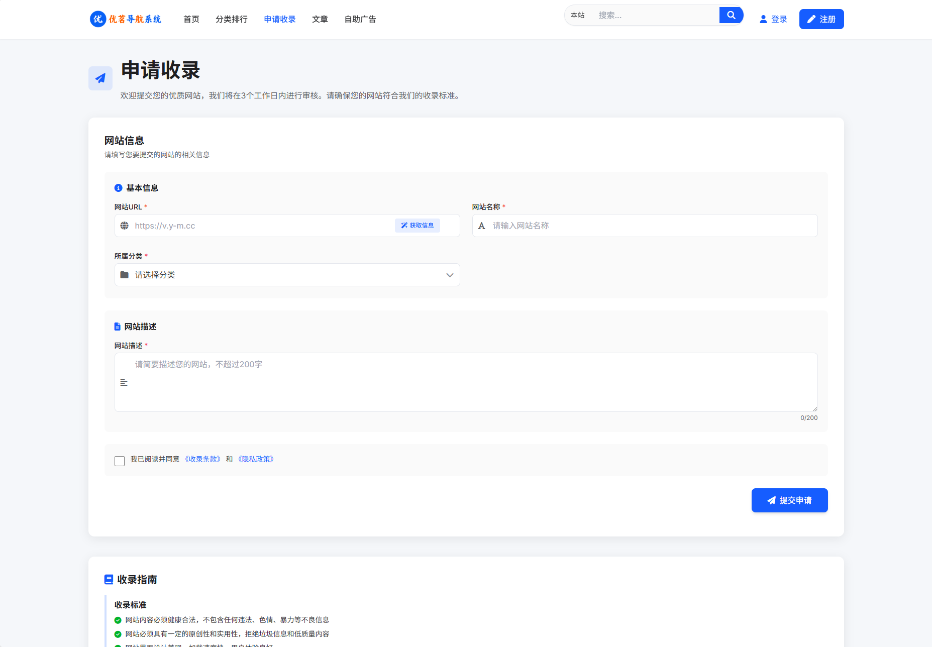 最新優茗導航系統源碼/全開源版本/精美UI/帶后臺/附教程