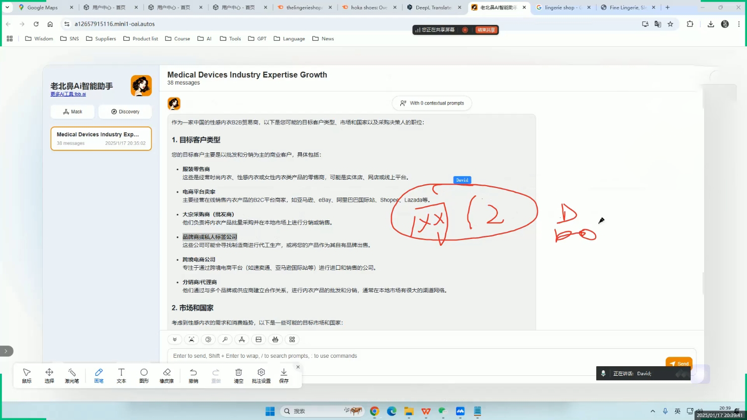 大衛·AI閃電做外貿訓練營(更新4月)