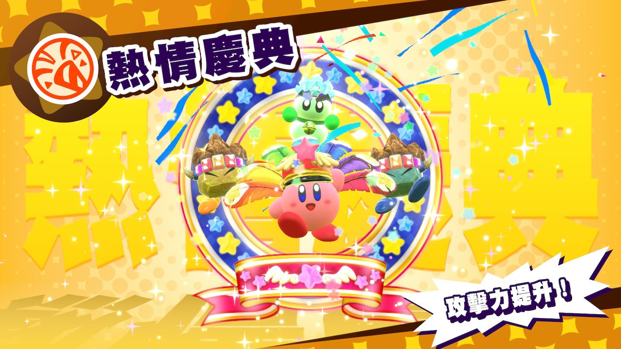 《星之卡比:新星同盟》Switch中文版NSZ下載 – 含4.0.0a補丁