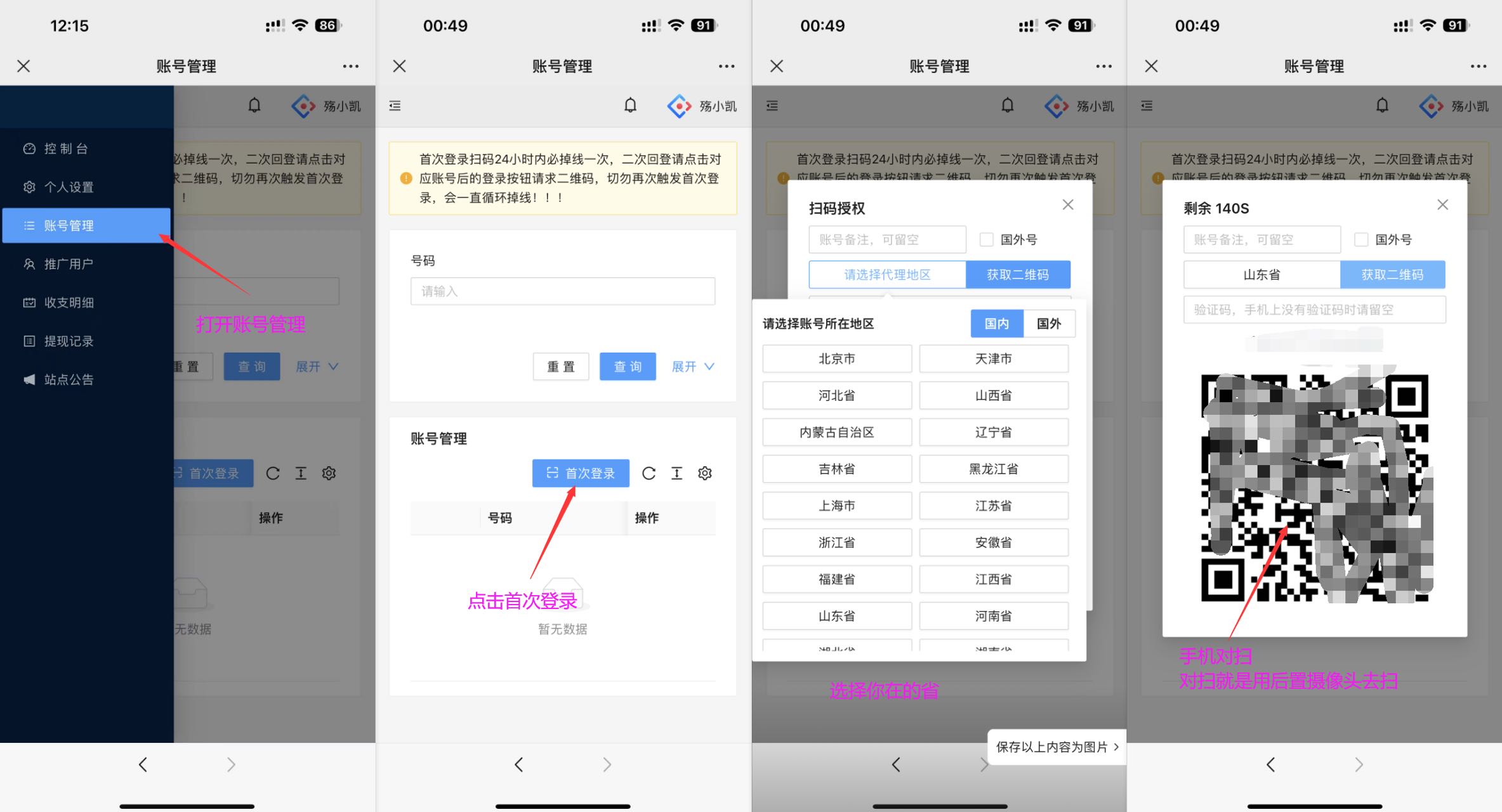 點(diǎn)贊關(guān)注自動(dòng)掛機(jī)賺錢