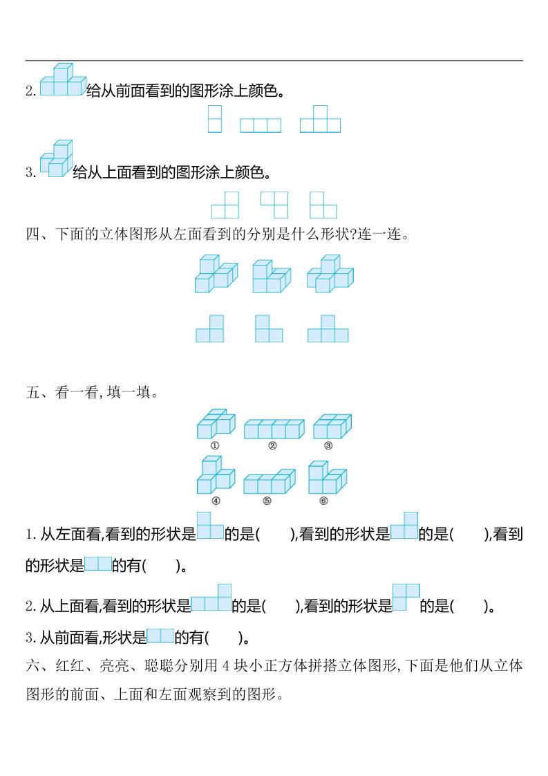 四下人教版數學第二單元檢測-2