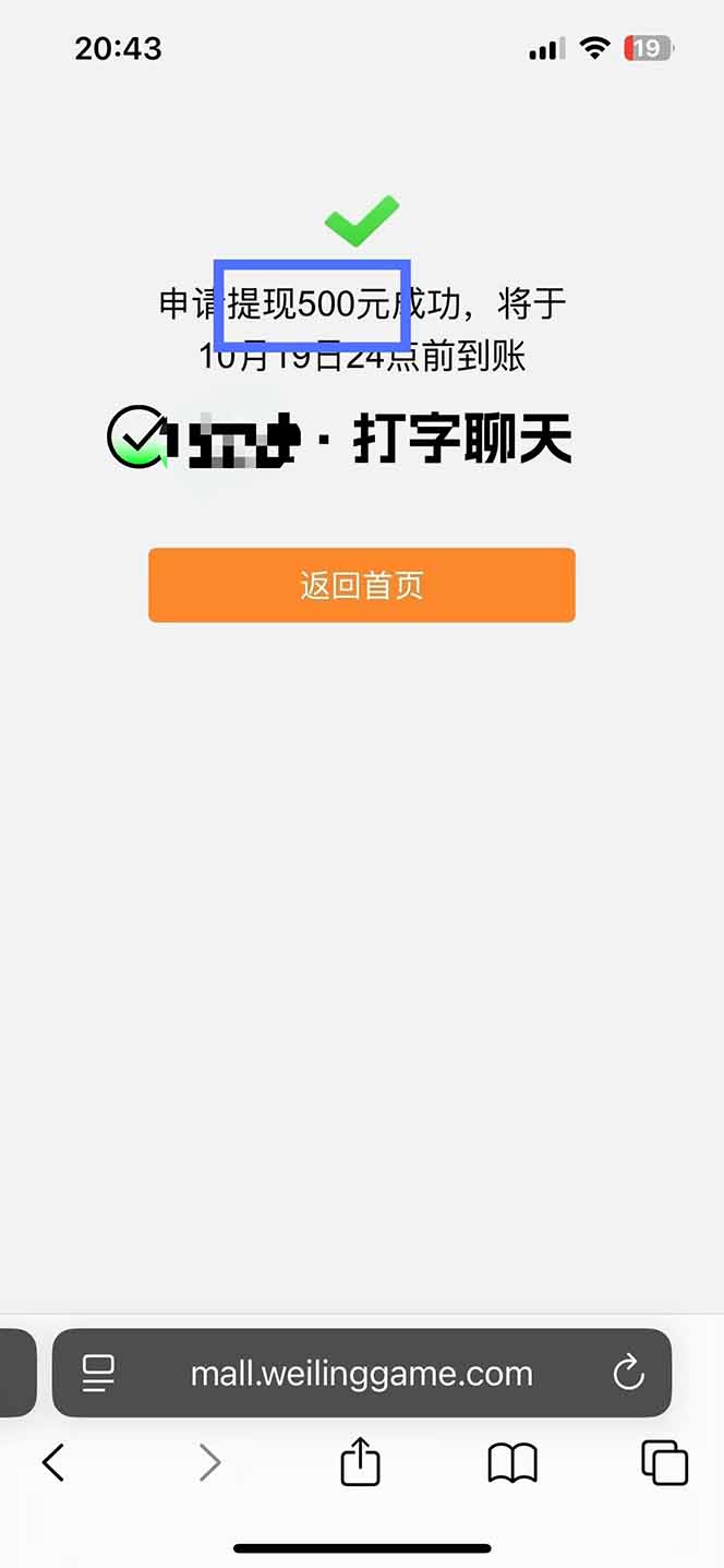 打字搞錢，1小時狂賺300+多勞多得，有手就能做！