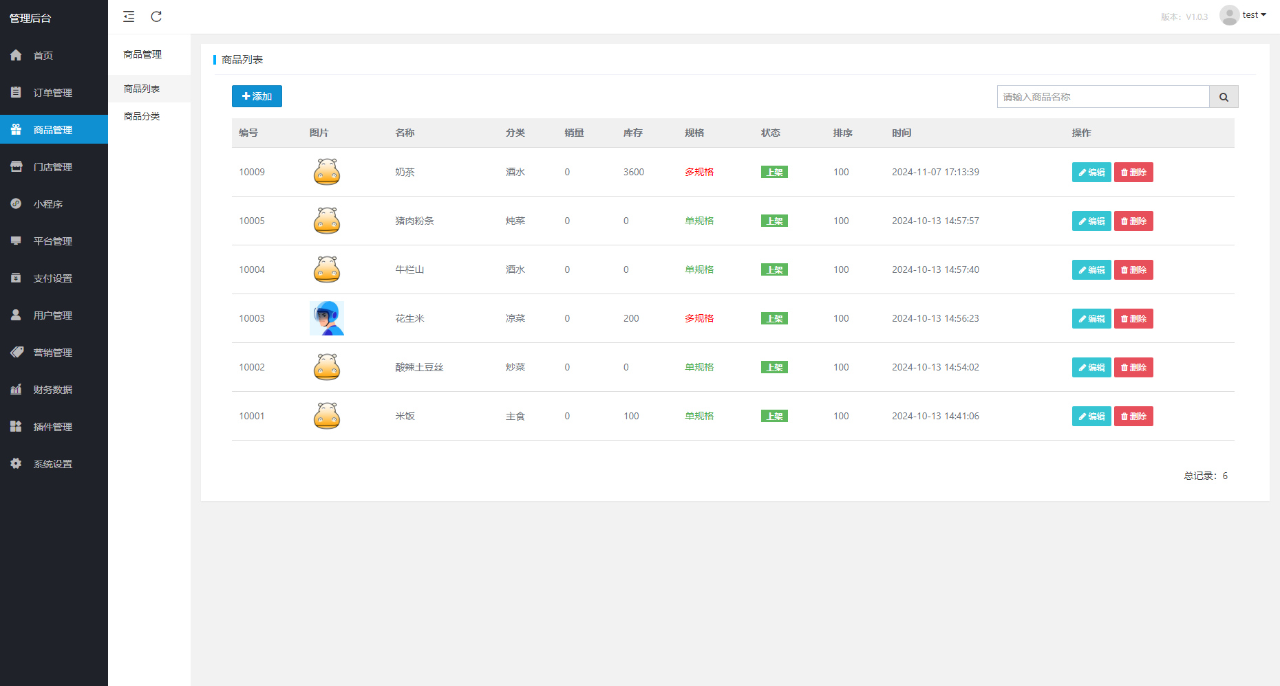 最新掃碼點餐外賣配送餐飲小程序系統源碼 開源版