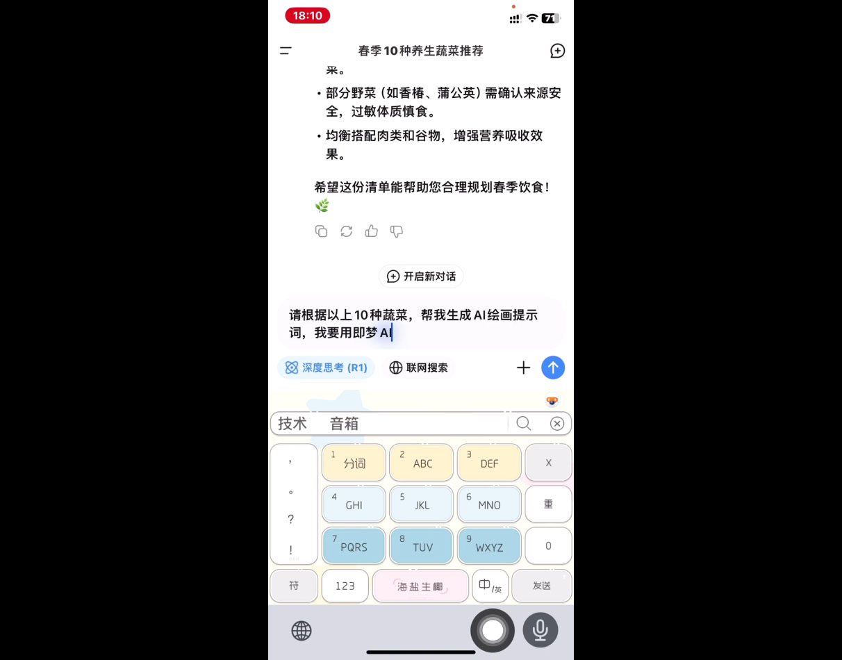 影一老師·剪映+即夢AI短視頻實戰課