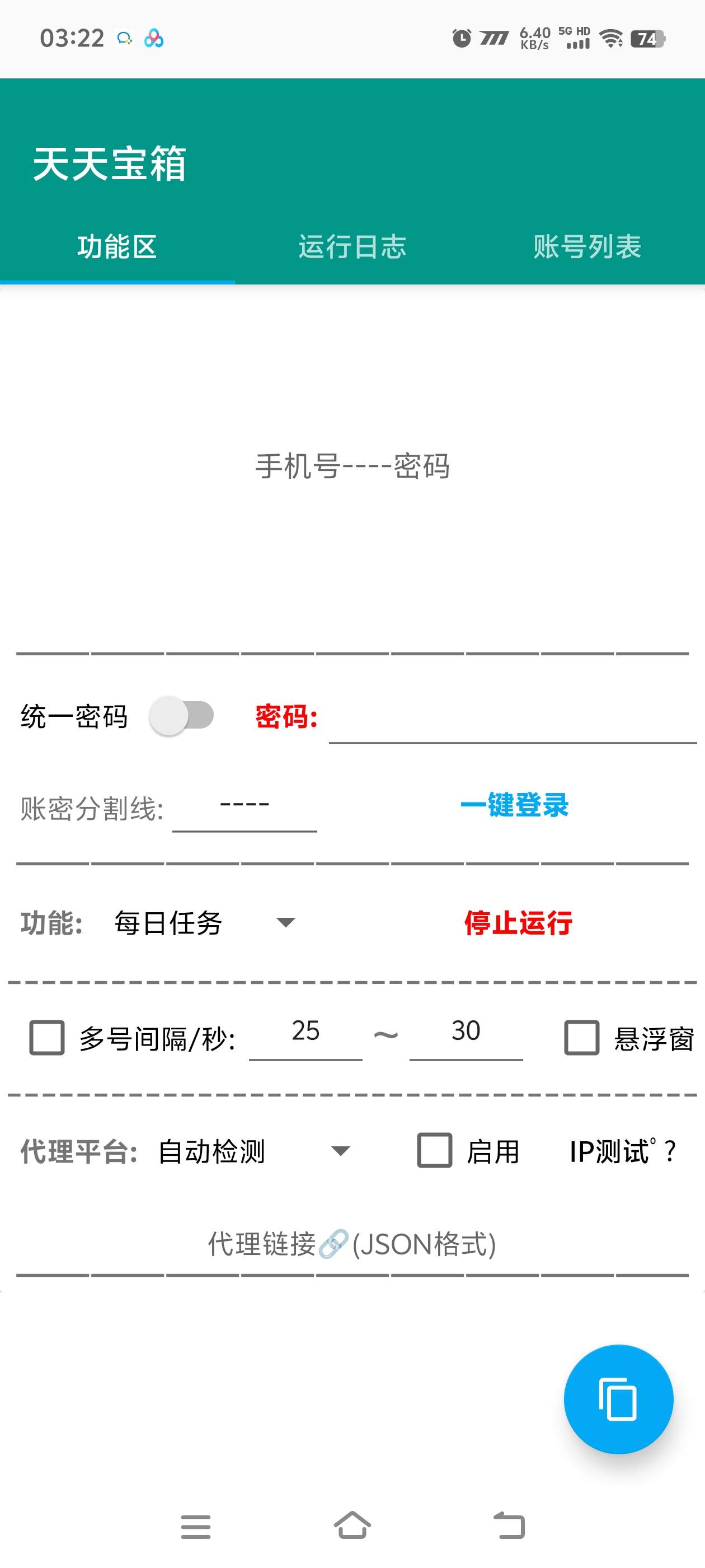 『協(xié)議掛機(jī)』最新天天寶箱，協(xié)議掛機(jī)看廣告矩陣賬號(hào)批量運(yùn)行單號(hào)日3r+『協(xié)議軟件+使用教程』