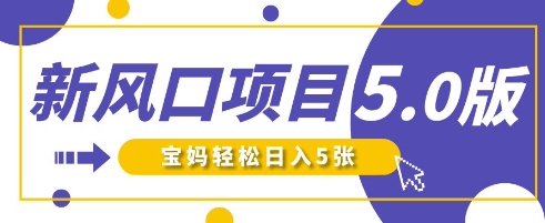 新風口項目5.0版!即夢AI做爆款萌娃說話視頻,單日漲粉2W+,新手寶媽輕松日入5張