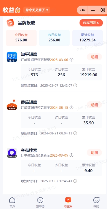 小說推文圖文新玩法之動靜結(jié)合,0粉抖音賬號可做,簡單粗暴,單日變現(xiàn)多張