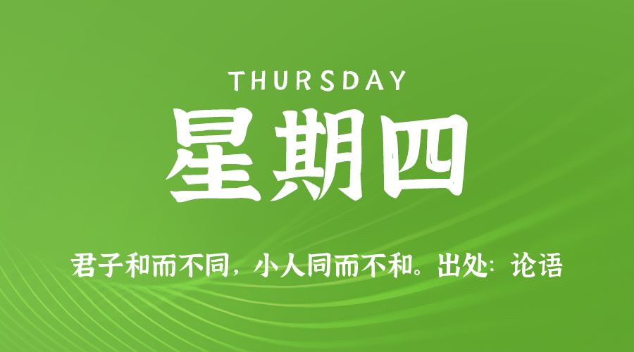 2025年06月12日新聞早訊,每天60s讀懂世界-趣奇資源網-第5張圖片 2025年06月12日新聞早訊,每天60s讀懂世界
