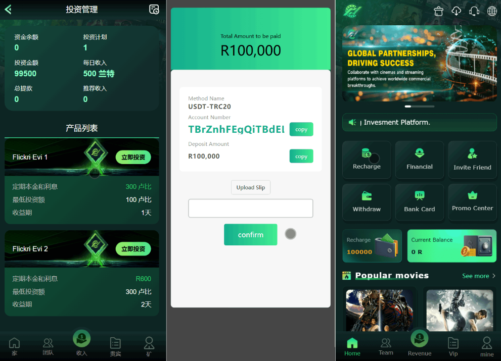 Flickiri Fun海外電影投資理財源碼 電影投資正規平臺 影視理財類源碼