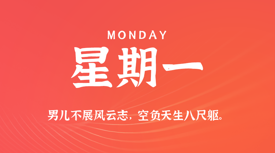 2025年07月14日新聞早訊,每天60s讀懂世界-趣奇資源網(wǎng)-第5張圖片 2025年07月14日新聞早訊,每天60s讀懂世界