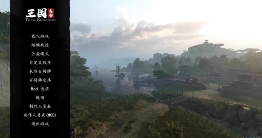 《騎馬與砍殺2》衣谷三國(guó)MOD本體+拓展包