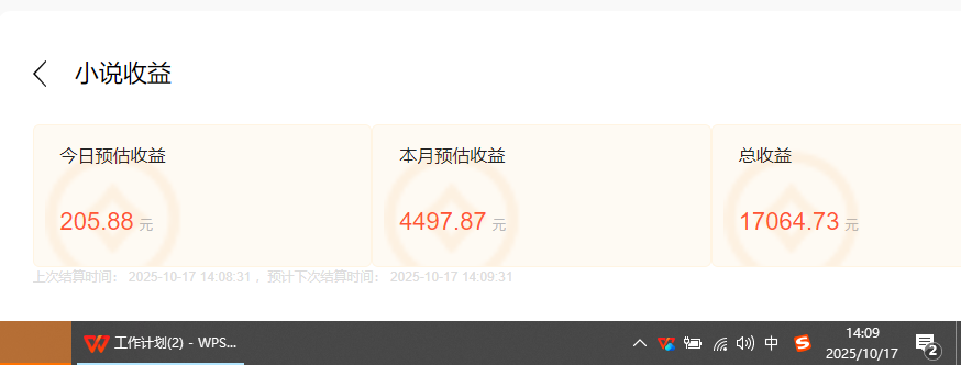 小說創作者擼稿費搬磚玩法，單機每天300+小白也能輕松月入過萬的保姆級...