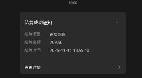 百度ai智能體·網盤拉新躺賺教程2.0：單日收益高達1800元，30收入15w+