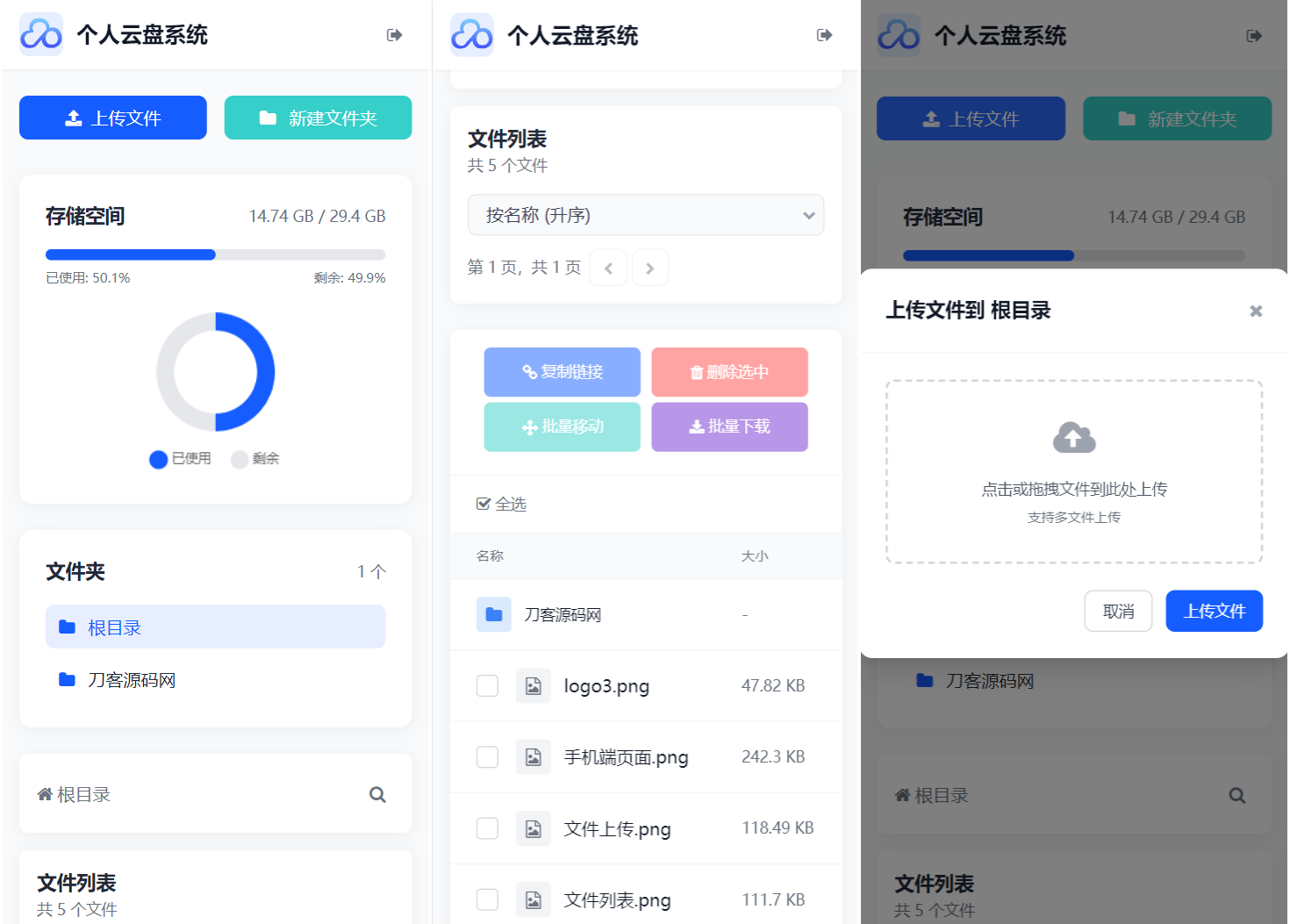 全新輕量化個(gè)人云盤系統(tǒng)源碼 PC+H5自適應(yīng)