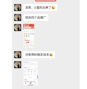 虛擬陪跑第二期，冷門優盤虛擬玩法，不違規，利潤可觀
