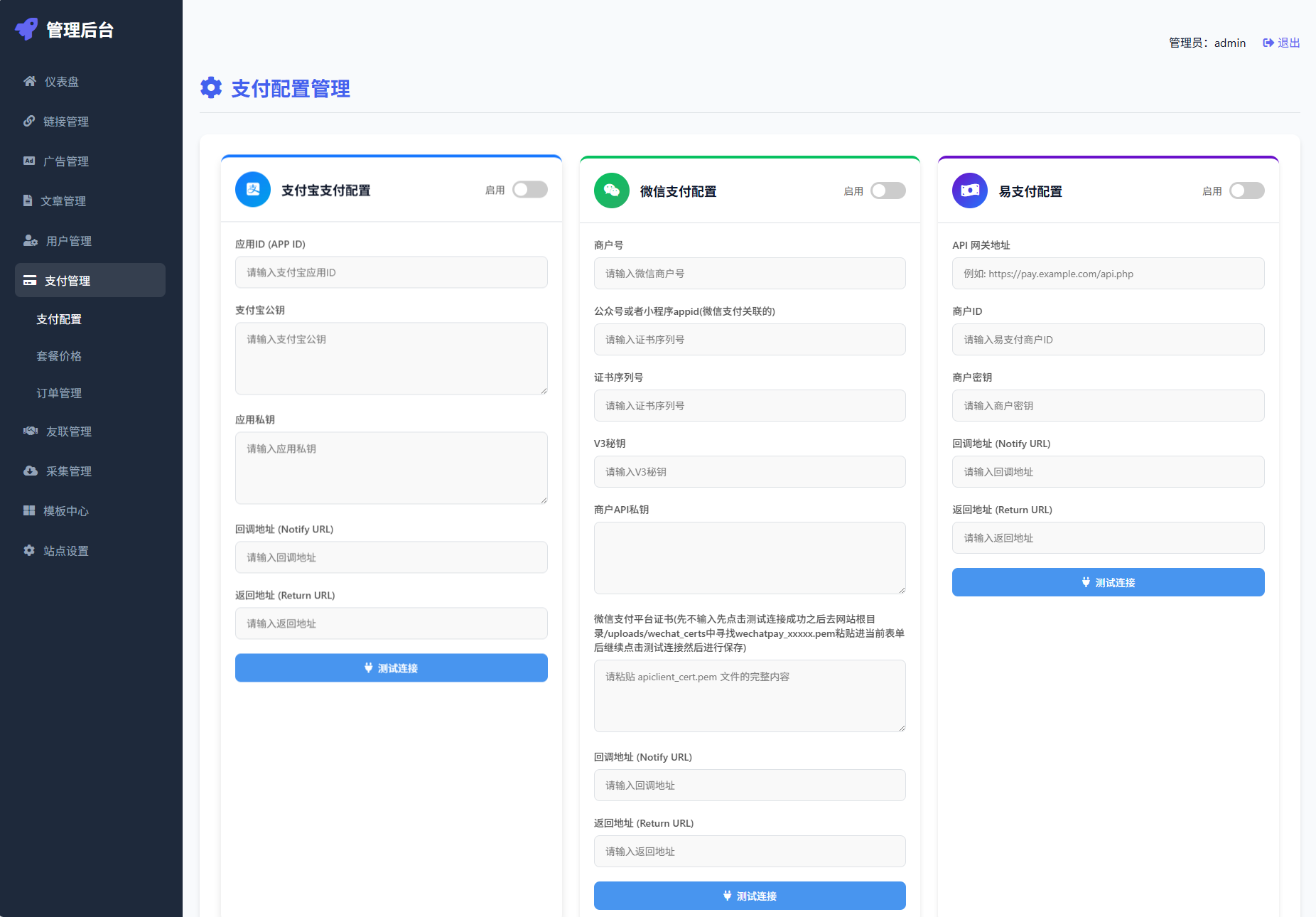 最新優茗導航系統源碼/全開源版本/精美UI/帶后臺/附教程