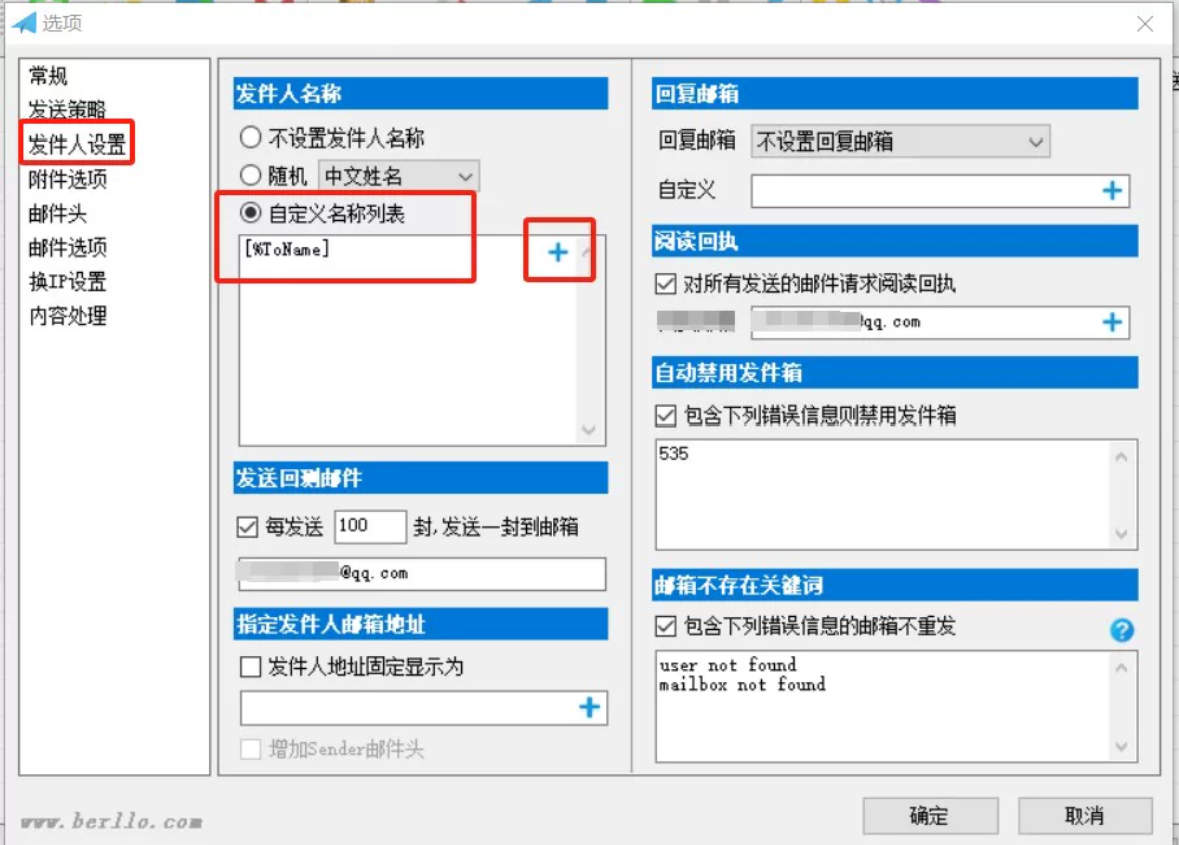 『引流神器』最新版STMP協議郵箱群發器,多功能全自動日發十萬條『協議腳本+使用教程』
