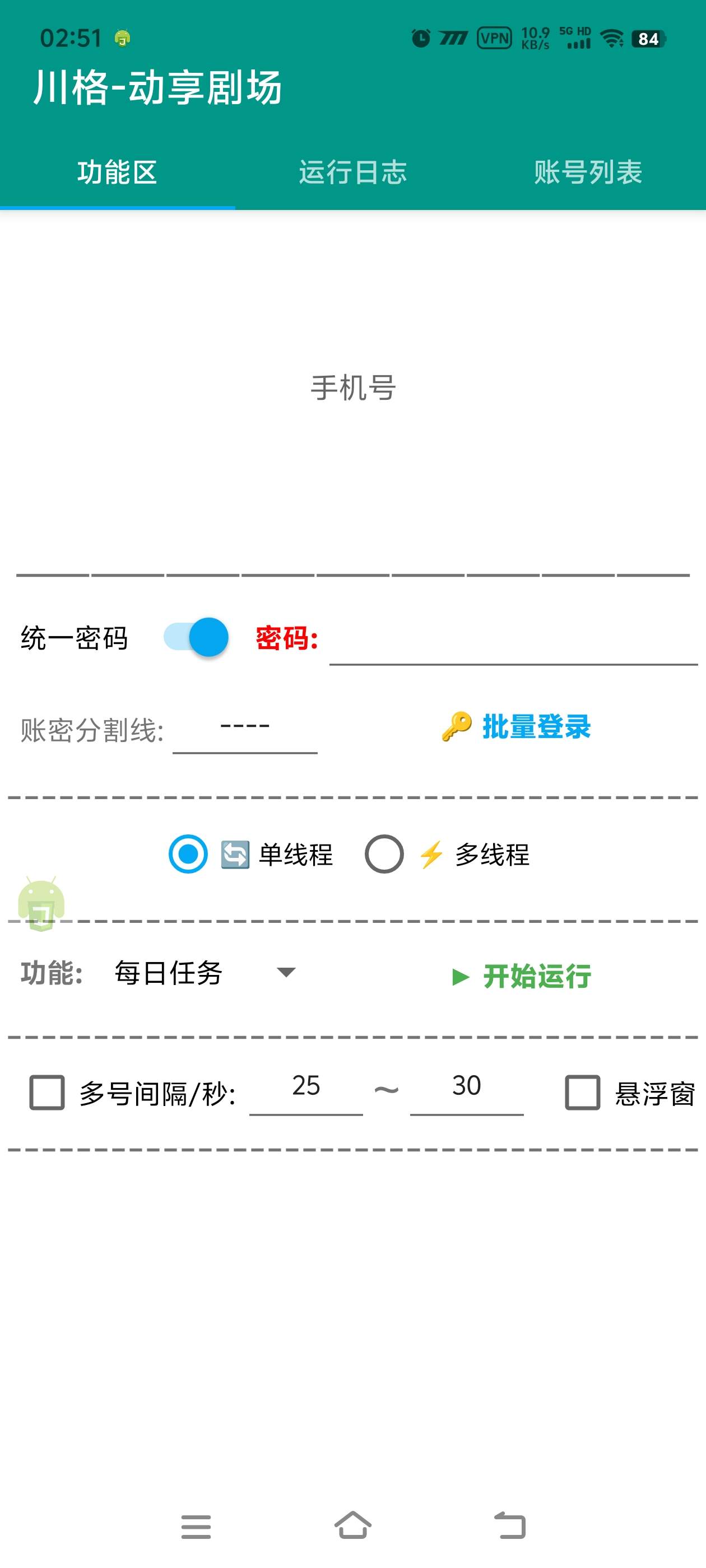 『高端精品』外面收費99的auto.js PRO版本解鎖永久會員,實現(xiàn)小白腳本軟件開發(fā)編寫『永久軟件+使用教程』