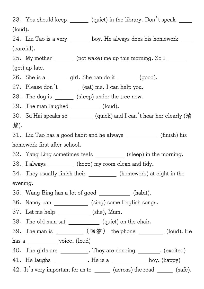 《小升初英語易錯專項特訓：用單詞的正確形式填空》