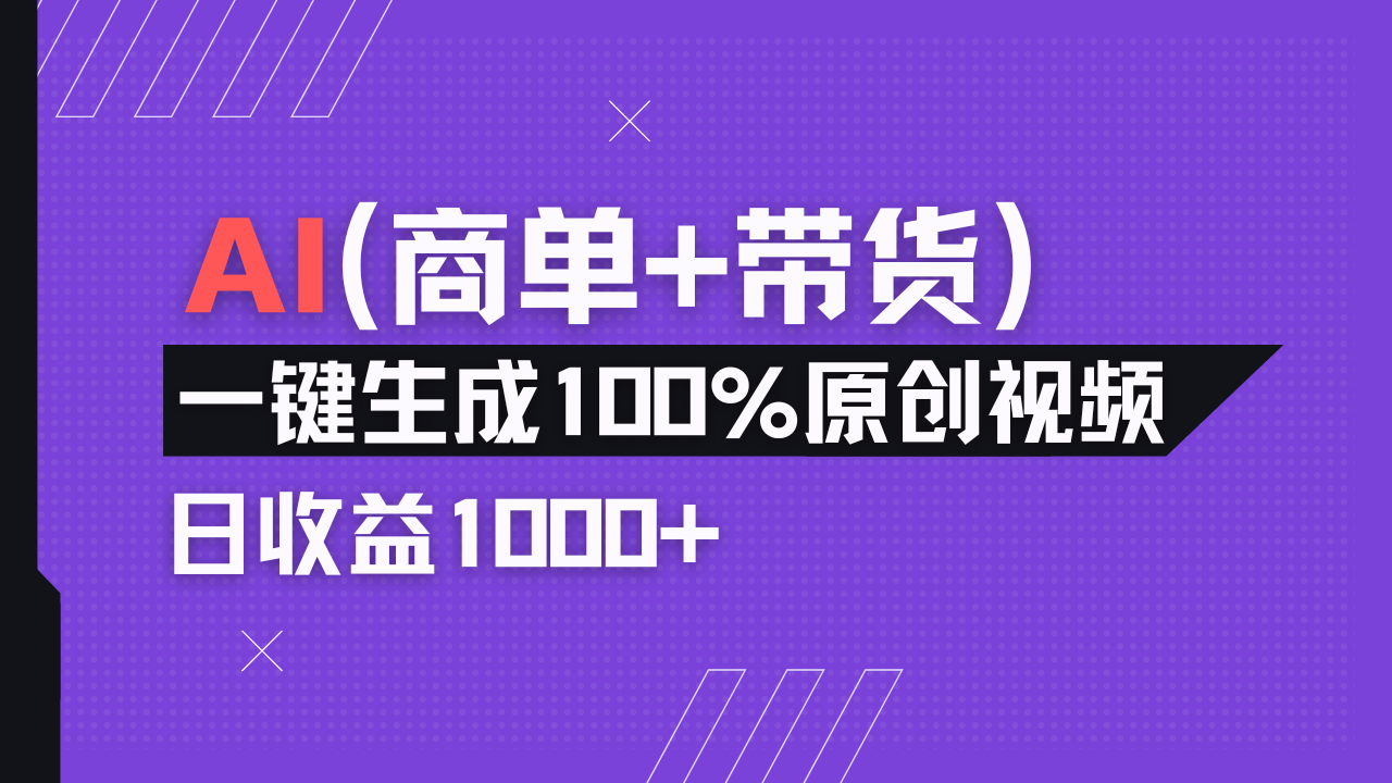 小紅書故事繪本項目，十分鐘一條原創爆款視頻，寶媽、學生黨靠這個副業...