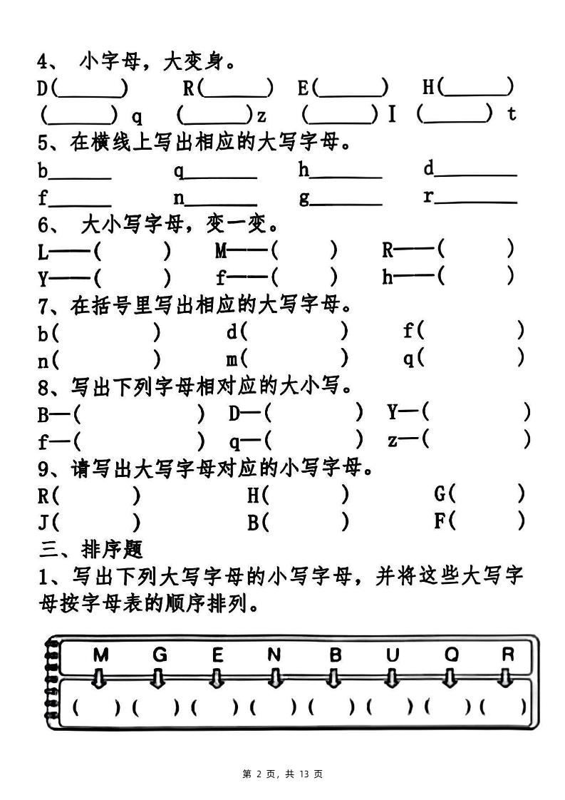 25新一下語文期中復習五大專項(13頁)