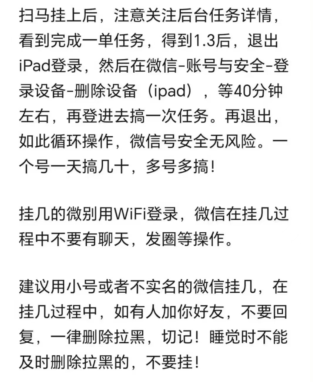 推薦一個(gè)自動(dòng)閱讀平臺(tái)掛機(jī)賺錢