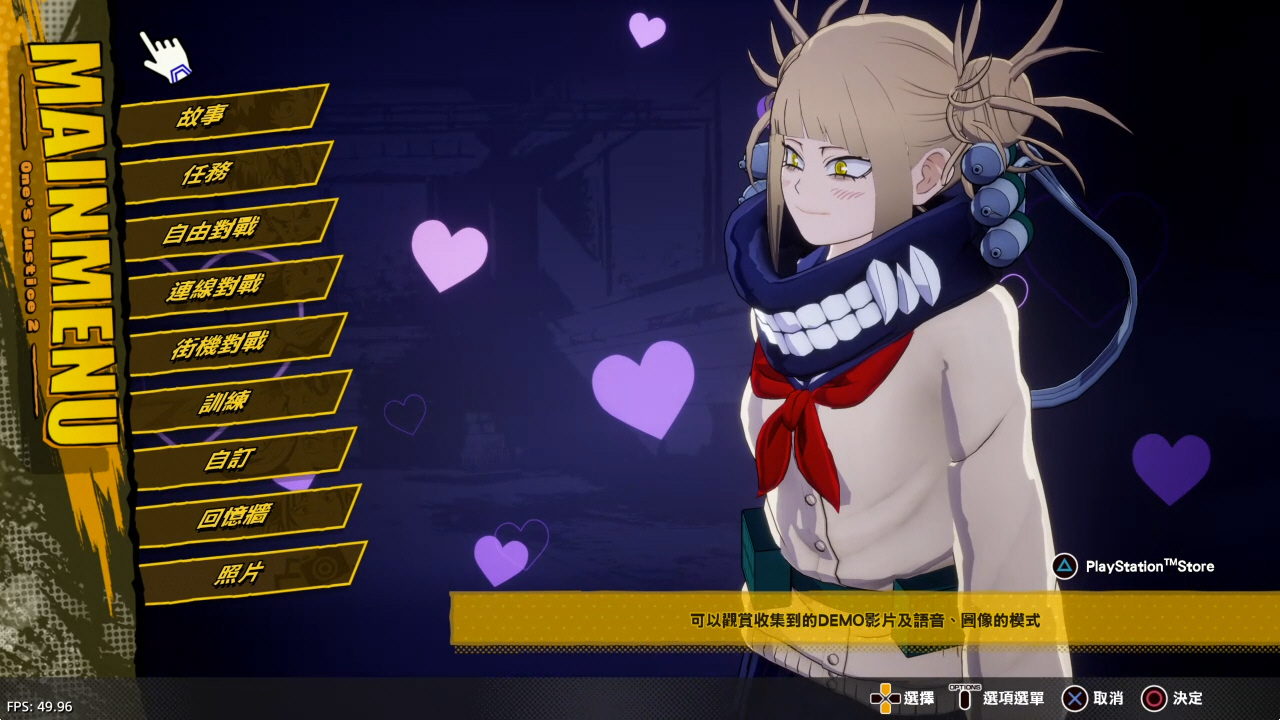 【5.05】《我的英雄學(xué)院 唯我正義2》PS4港版中文下載- 含V1.16 整合+解鎖 DLC