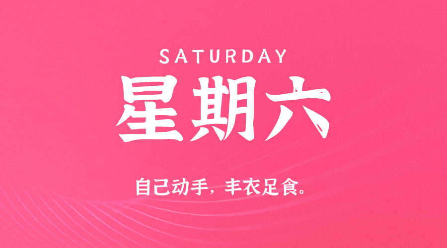 2025年07月05日新聞早訊,每天60s讀懂世界-趣奇資源網-第5張圖片 2025年07月05日新聞早訊,每天60s讀懂世界
