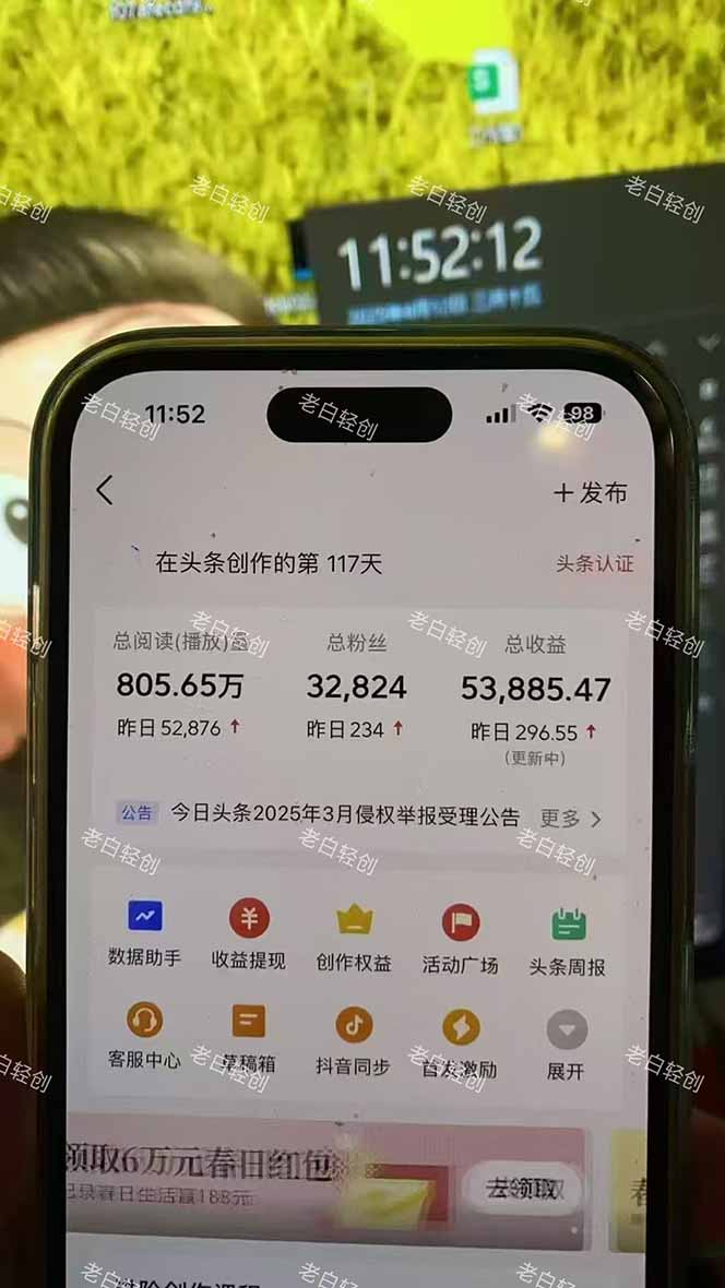 揭秘頭條問答新玩法！結(jié)合deepseek高效答題，輕松日入1000+