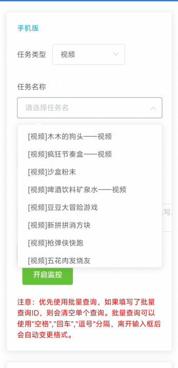 『高端精品』外面收費179的快手磁力聚星賬號收益查詢,id查詢快手實時監控收益『月卡軟件+使用教程』