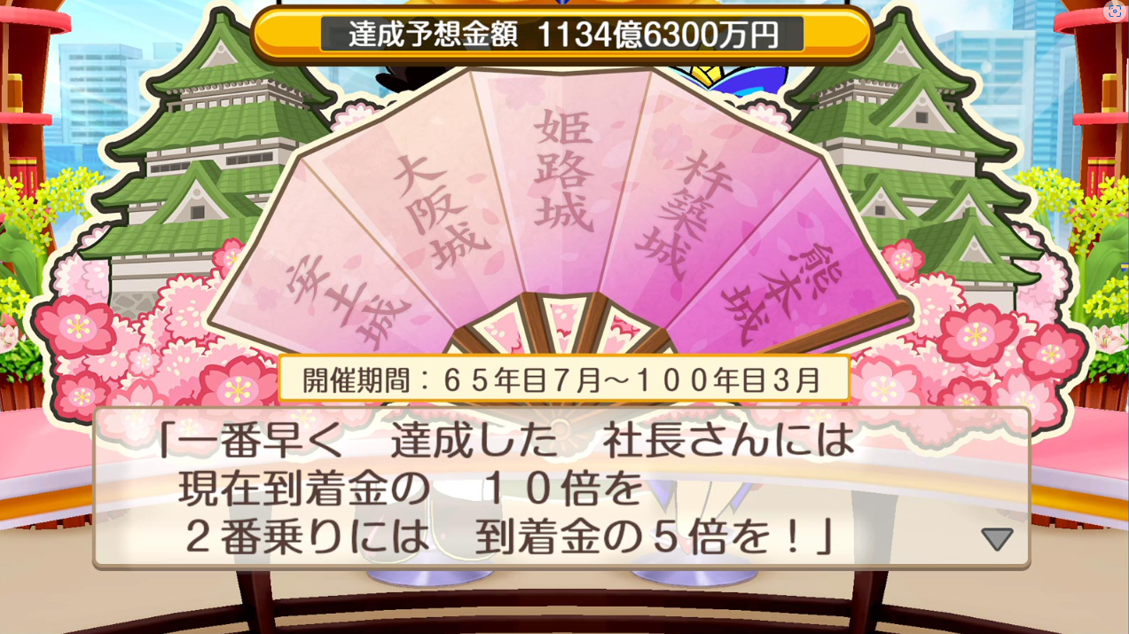 《桃太郎電鐵2》Switch日版NSP下載 – 含1.0.4補丁+4DLC