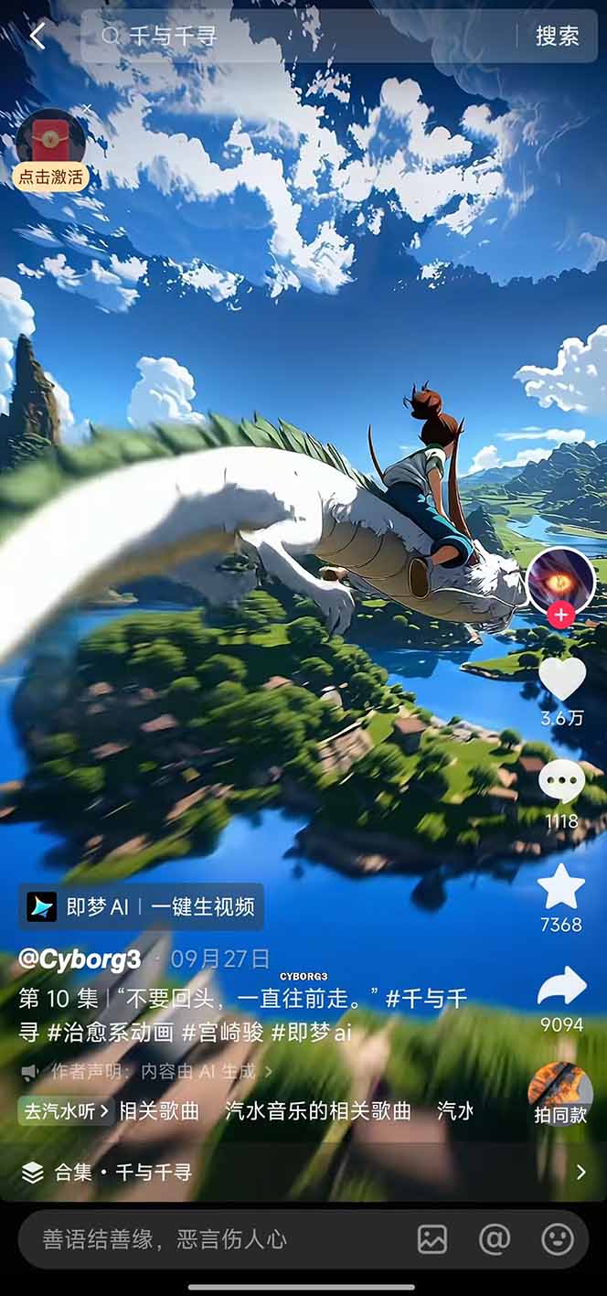 視頻漫畫新風口！AI 助你輕松原創，漲粉賺錢兩不誤！