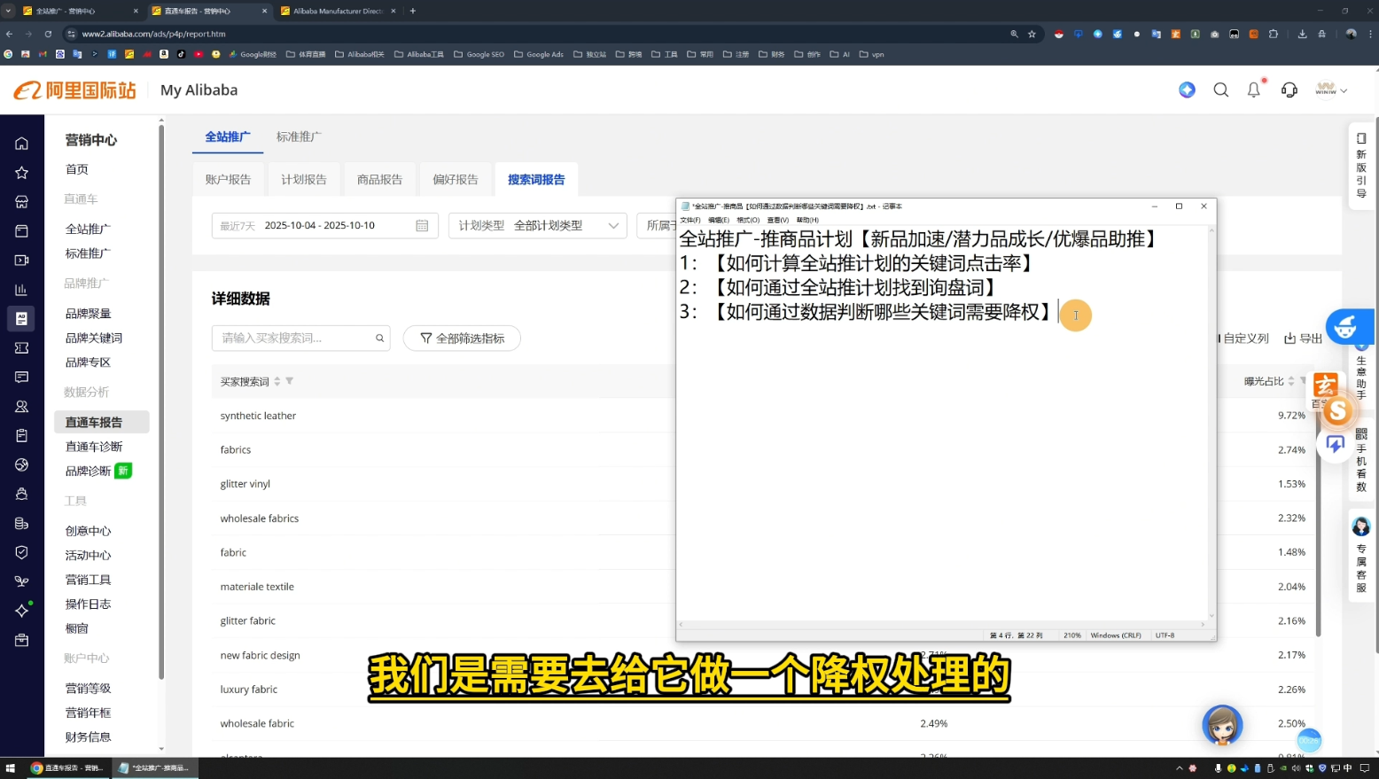 醒目老師·阿里國際站運(yùn)營系列課(更新11月)